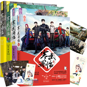 正版 寒武再临1234 全套4册 水千丞著 中国现当代玄幻冒险小说 不离不弃动人友情 pdf epub mobi 电子书 下载