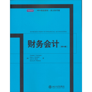 MBA精選教材·英文影印版：財務會計（第10版） [Introduction to Financial Accounting] pdf epub mobi 電子書 下載