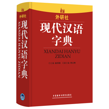 現代漢語字典 pdf epub mobi 電子書 下載