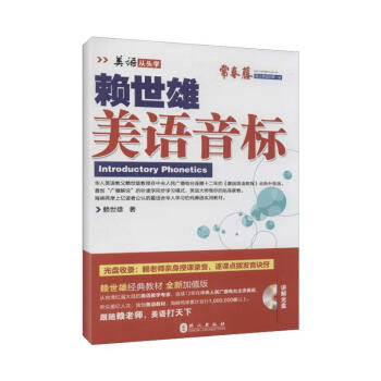 美语音标 pdf epub mobi 电子书 下载