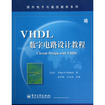 VHDL数字电路设计教程 pdf epub mobi 电子书 下载