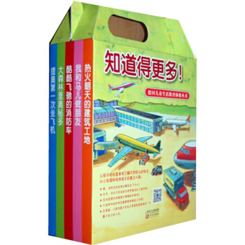 德國兒童職業體驗叢書：知道的更多！（套裝共5冊） [7-10歲] pdf epub mobi 電子書 下載