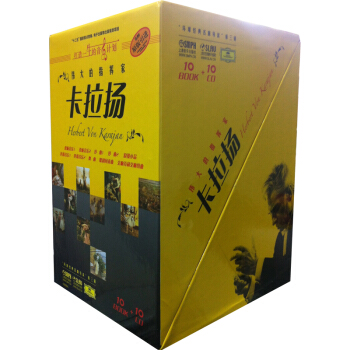 伟大的指挥家卡拉扬：环球经典名曲导读（第3辑）（附10CD）（套装共10册） pdf epub mobi 电子书 下载