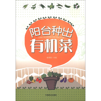 陽颱種齣有機菜 pdf epub mobi 電子書 下載