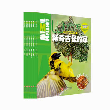 不可思议的动物王国（套装共6册） [3-6岁] pdf epub mobi 电子书 下载