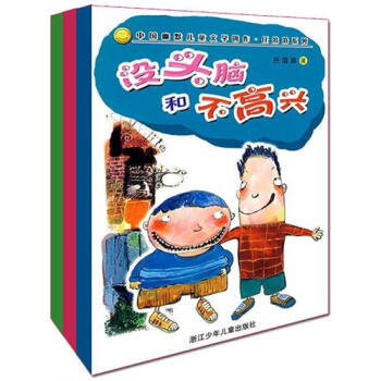 没头脑和不高兴任溶溶幽默系列（没头脑和不高兴+我是一个可大可小的人+丁丁探案）（套装全3册） [11-14岁] pdf epub mobi 电子书 下载