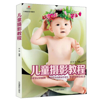 兒童攝影教程 pdf epub mobi 電子書 下載