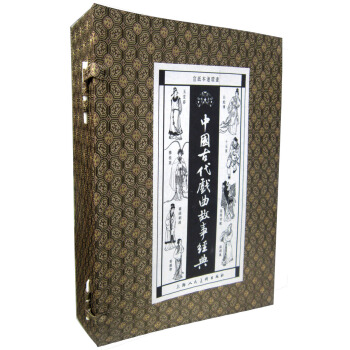 宣纸本连环画：中国古代戏曲故事经典（套装共8册） pdf epub mobi 电子书 下载