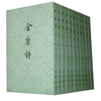 全唐詩（套裝全25冊） 全套全集中華書局繁體字竪排 中國古代詩詞古詩詞鑒賞辭典全唐 pdf epub mobi 電子書 下載