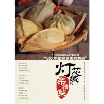燈芯絨的親情菜 pdf epub mobi 電子書 下載