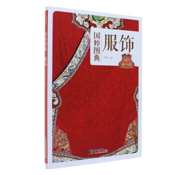 服飾-國粹圖典 pdf epub mobi 電子書 下載