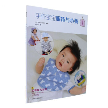 手作寶寶服飾與小物 pdf epub mobi 電子書 下載