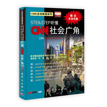 step by step聽懂CNN:社會廣角