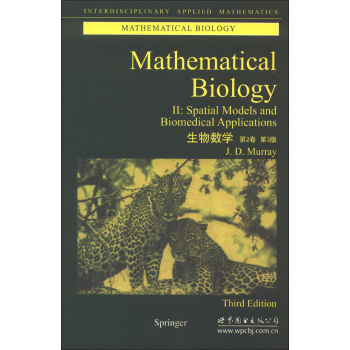 生物數學（第2捲·第3版） [Mathematical Biology] pdf epub mobi 電子書 下載