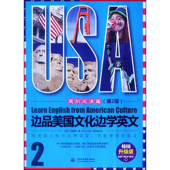 邊品美國文化邊學英文：高階閱讀篇（第2版） pdf epub mobi 電子書 下載