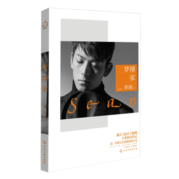 梦翔家 pdf epub mobi 电子书 下载