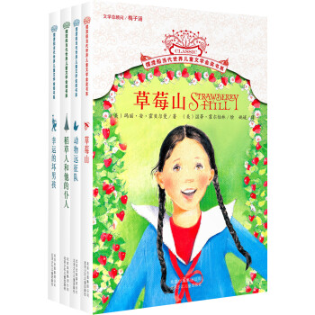 擺渡船當代世界兒童文學金奬書係第一輯（套裝共4冊） [11-14歲] pdf epub mobi 電子書 下載