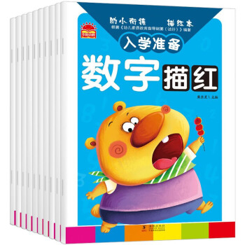幼兒學前啓濛描紅天天練全10冊 3-6歲幼小銜接拼音描紅本 幼兒園兒童識字漢字數學筆順描紅 pdf epub mobi 電子書 下載