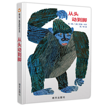 信谊宝宝起步走：从头动到脚 [0-3岁] pdf epub mobi 电子书 下载