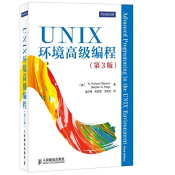 正版包邮 UNIX环境高级编程（第3版）计算机linux操作系统程序编程语言设计基础入门知识