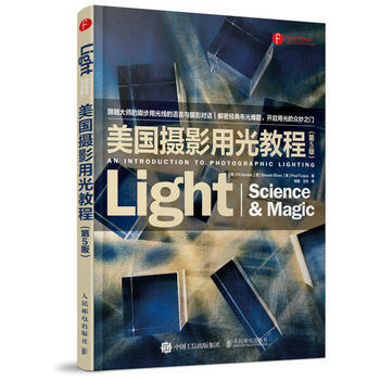 正版包邮美国摄影用光教程(第5版) pdf epub mobi 电子书 下载