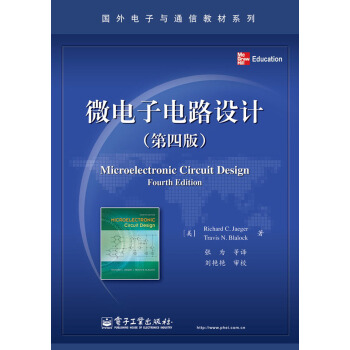 國外電子與通信教材係列:微電子電路設計(第4版)