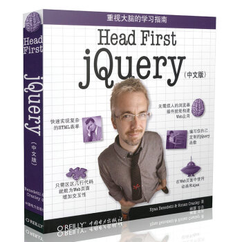 Head First jQuery（中文版） pdf epub mobi 电子书 下载