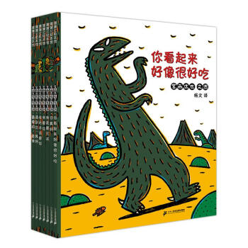 蒲蒲蘭繪本館：你看起來好像很好吃係列套裝（全7冊） pdf epub mobi 電子書 下載