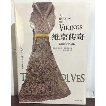 现货 维京传奇:来自海上的战狼