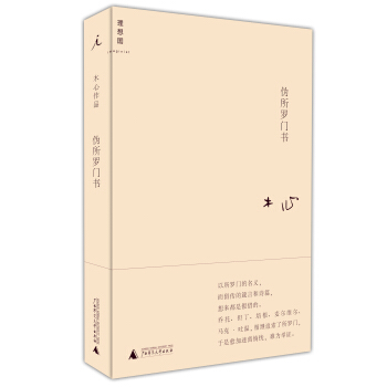 伪所罗门书 pdf epub mobi 电子书 下载