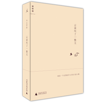 理想国：云雀叫了一整天 pdf epub mobi 电子书 下载