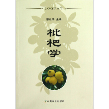 枇杷學 pdf epub mobi 電子書 下載