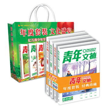 正版 青年文摘閤訂本2016年套裝全4冊青少年文學雜誌課外閱讀期刊 pdf epub mobi 電子書 下載