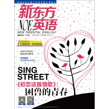 新东方英语 大学英语杂志(2017年2月号) 英文杂志 新东方 pdf epub mobi 电子书 下载