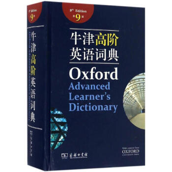牛津高阶英语词典(第9版) pdf epub mobi 电子书 下载