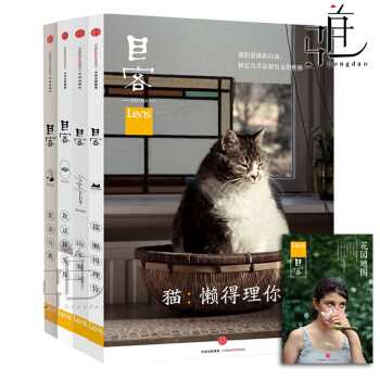 目客係列001-004 全套4冊 山本耀司 貓懶得理你 等 Lens作品 影像生活美學書籍