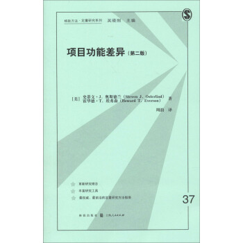 項目功能差異（第2版） pdf epub mobi 電子書 下載