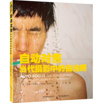 自動對焦：當代攝影中的自拍照 pdf epub mobi 電子書 下載