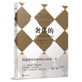 上海中法圖 she chi的 （美）黛娜·托馬 重慶齣版社 9787568902083 pdf epub mobi 電子書 下載