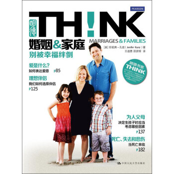 婚姻·傢庭：彆被幸福絆倒 pdf epub mobi 電子書 下載