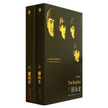 披頭士（套裝上下冊） pdf epub mobi 電子書 下載