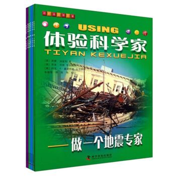體驗科學傢（套裝全6冊） [7-10歲] pdf epub mobi 電子書 下載