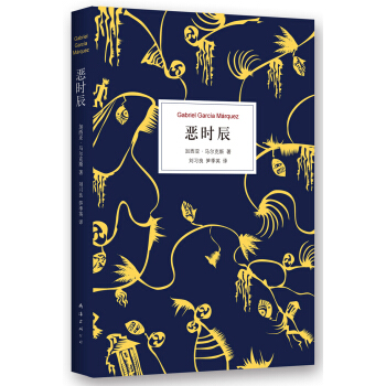 惡時辰 pdf epub mobi 電子書 下載