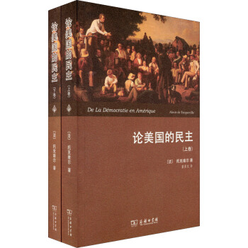 论美国的民主（套装共2卷） pdf epub mobi 电子书 下载