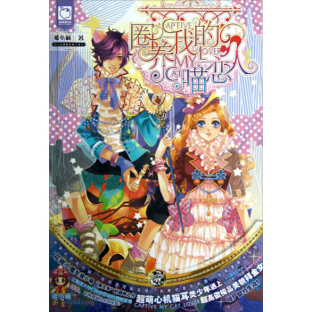 圈養我的喵戀人 pdf epub mobi 電子書 下載