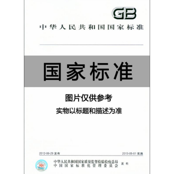 GB3906-2006 3.6kV-40.5kV交流金属封闭开关设备和控制设备子 ★2