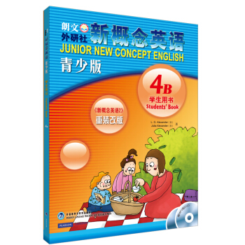 新概念英语（青少版）（4B）（学生用书）（附MP3光盘1张+DVD光盘1张） pdf epub mobi 电子书 下载