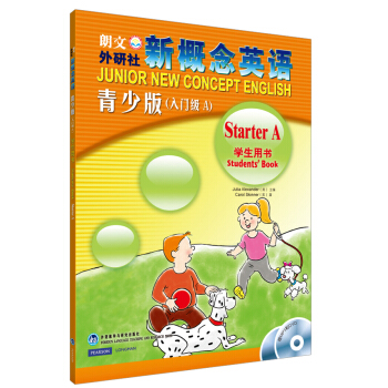 新概念英語（青少版）（入門級A）（學生用書）（附MP3光盤1張+DVD光盤1張） pdf epub mobi 電子書 下載