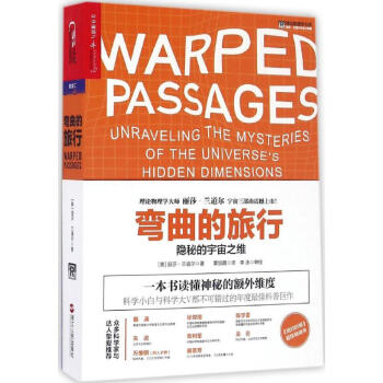 彎麯的旅行 pdf epub mobi 電子書 下載