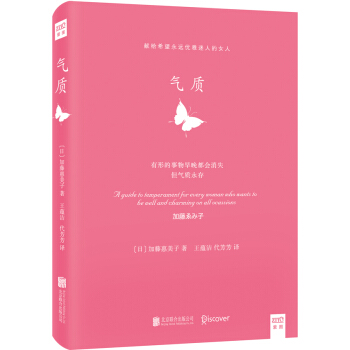 氣質 pdf epub mobi 電子書 下載